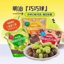 批发meiji明治巧巧球生椰拿铁口味夹心巧克力休闲零食40g10包一盒