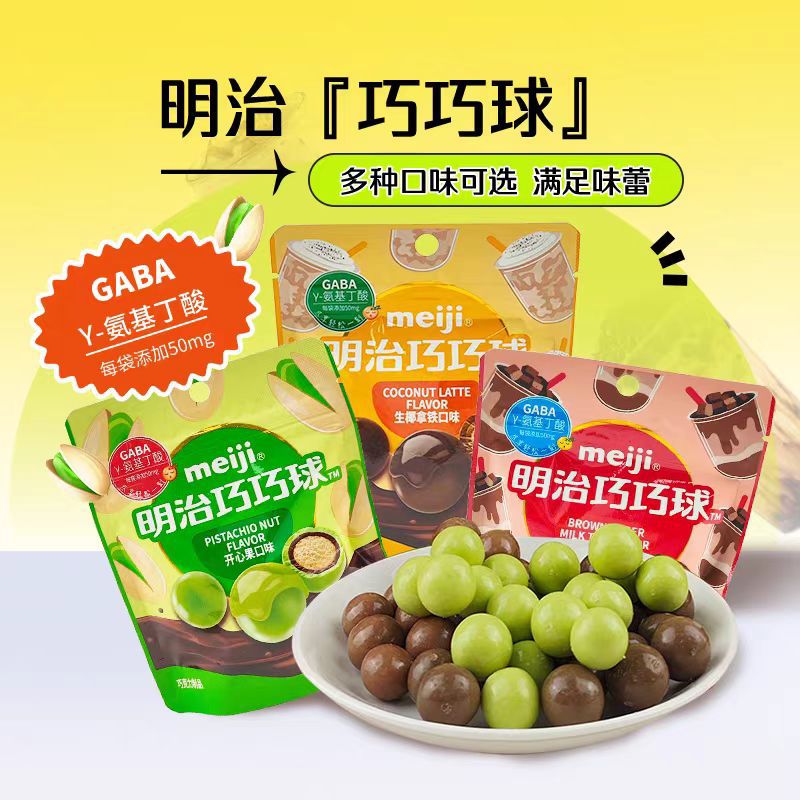 批发meiji明治巧巧球生椰拿铁口味夹心巧克力休闲零食40g10包一盒