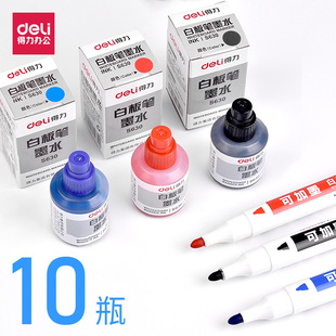 10 Bottles of Deli Whiteboard Pen Ink Refillable Whiteboard Pen Ink Refill Black Large Capacity Erasable Whiteboard Pen