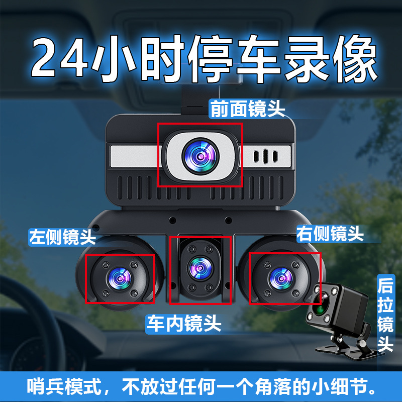 W18-5 Lens Dashcam 3.16-inch 1080P Five-Channel Camera Manufacturer's Best-Selling Product for Foreign Trade and E-commerce on Amazon