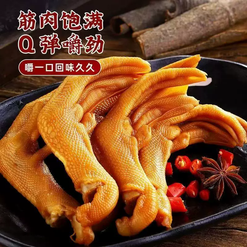 鸭吉吉泡鸭爪零食辣卤福建特产龙岩鸭掌香辣卤味小鸭脚香辣味鸭肉