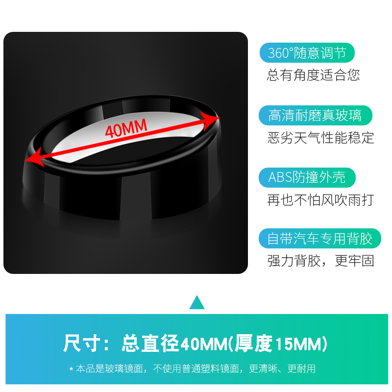 Car blind spot mirror 360-degree adjustable rearview mirror ultra-clear auxiliary for front and rear tires, multi-functional blind spot reversing mirror