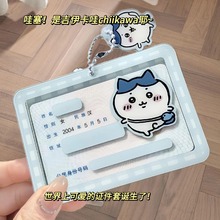 ��������chiikawa�����������C���׿ɐیW�����ֵ���w�����ٰl