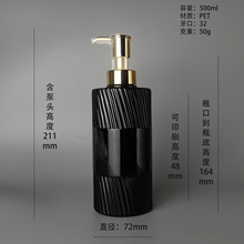500ml平肩乳液瓶500ML精油瓶花香沐浴露瓶护发乳瓶按压瓶乳液平肩