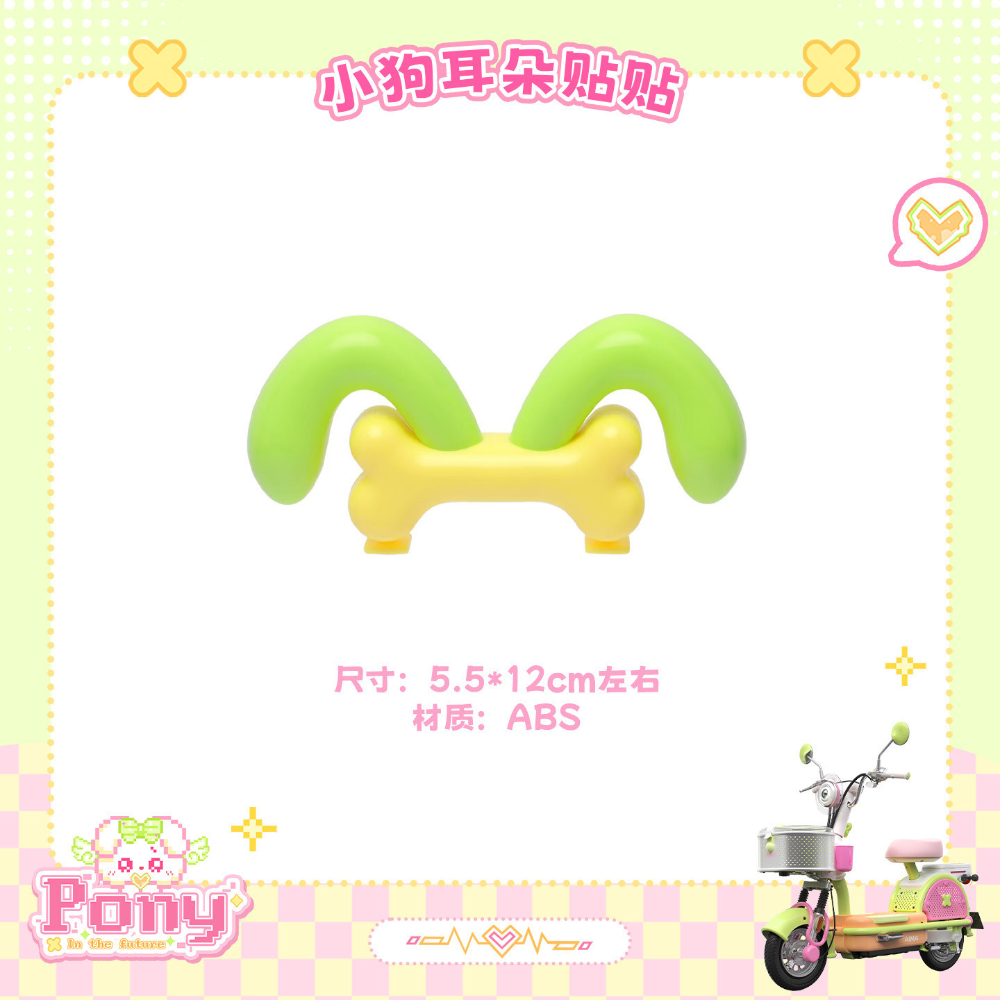 Suitable for Aima Metaverse Pony Electric Scooter Decorative Windshield, Hanging Bag, Phone Holder, Foot Mat, Seat Cushion Cover, Tail Box
