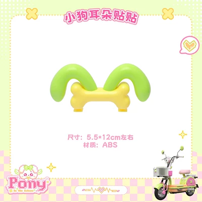 Electric vehicle foot mat – Seat Cushion Cover, Tail Box - green-with-yellow-puppy-ears