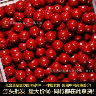 Cinnabar beads loose beads round beads low content purple gold sand cinnabar loose beads sold by catty