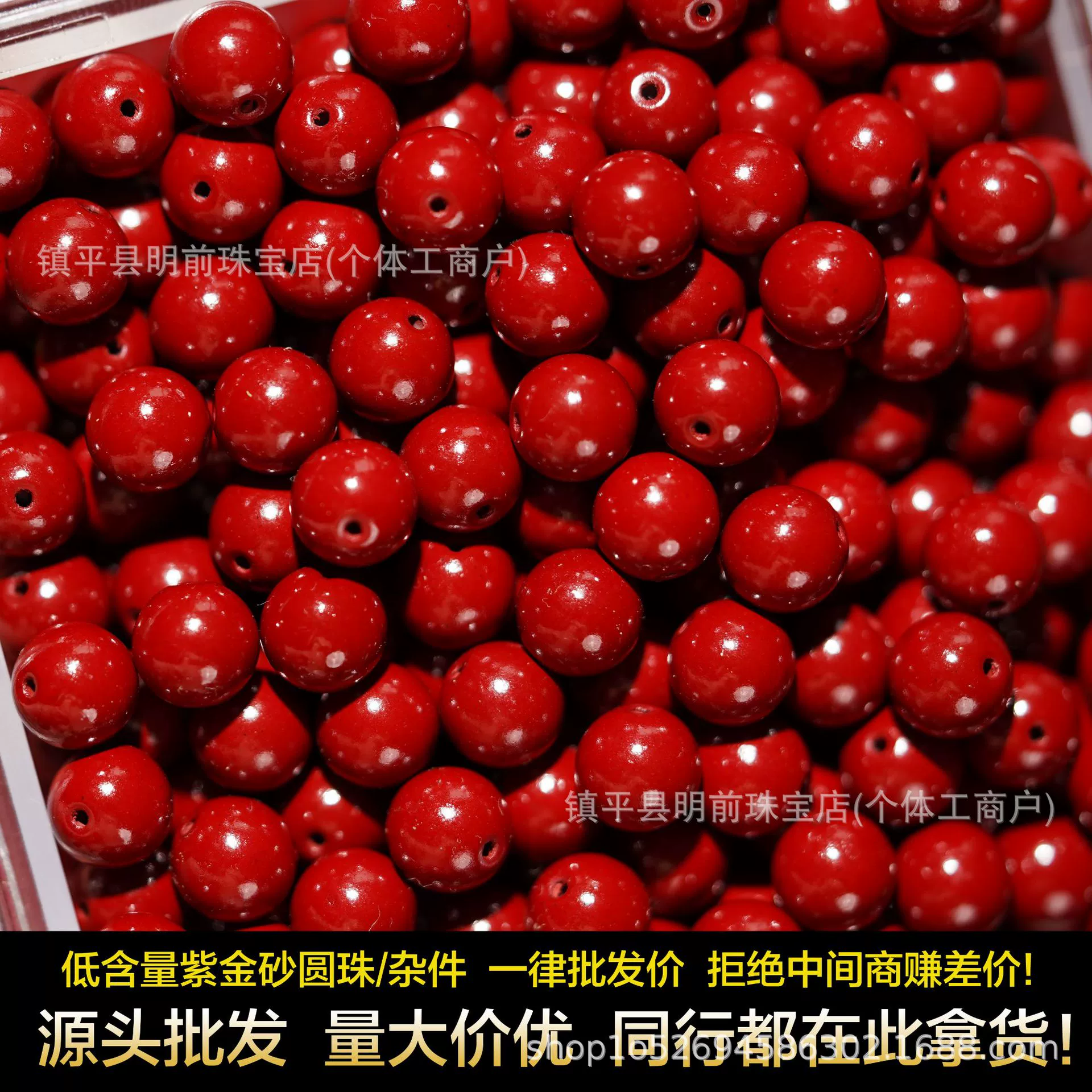 Коварные бусы, разбросанные бусы, круглые бусы с низким содержанием