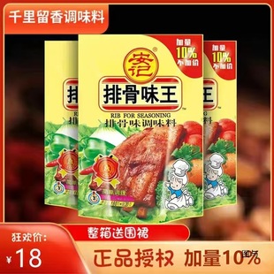 ��ӛ�Ź�ζ���{ζ��200g�ŹǷۼ��ß������r��ζ�i�Ǹߜ��Źǜ���