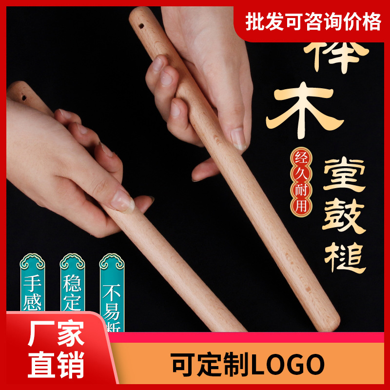 舞蹈节奏七彩棒大鼓锤实木打鼓棒榉木儿童腰鼓棒槐木红绸鼓槌堂鼓