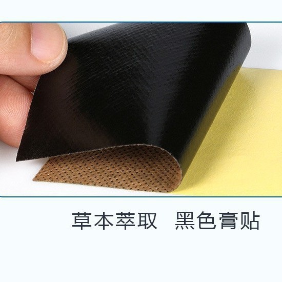 姚本仁云南中药百痛膏药贴颈肩腰腿关节草本黑膏药筋骨温灸理疗|undefined