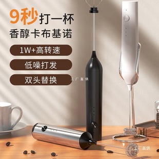 Electric Milk Frother Coffee Frother Household Mini Milk Frother Milk Stirrer Handheld Wireless Frother