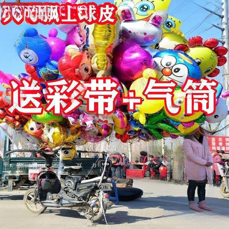 cartoon balloon