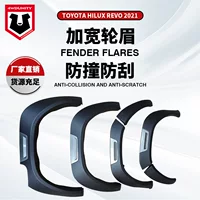 Подходит для колесных арок Toyota Hilux Revo 2021 + Fender, внедорожная модификация, кросс-бордерный хит продаж