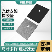 ֧z| ̫ܹ֧EPDMz|Iɫz|