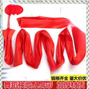 Twist Yangko Red Ribbon Adult Dance Silk Belt New Year's Day Literary Party Props Square Dance Long Silk