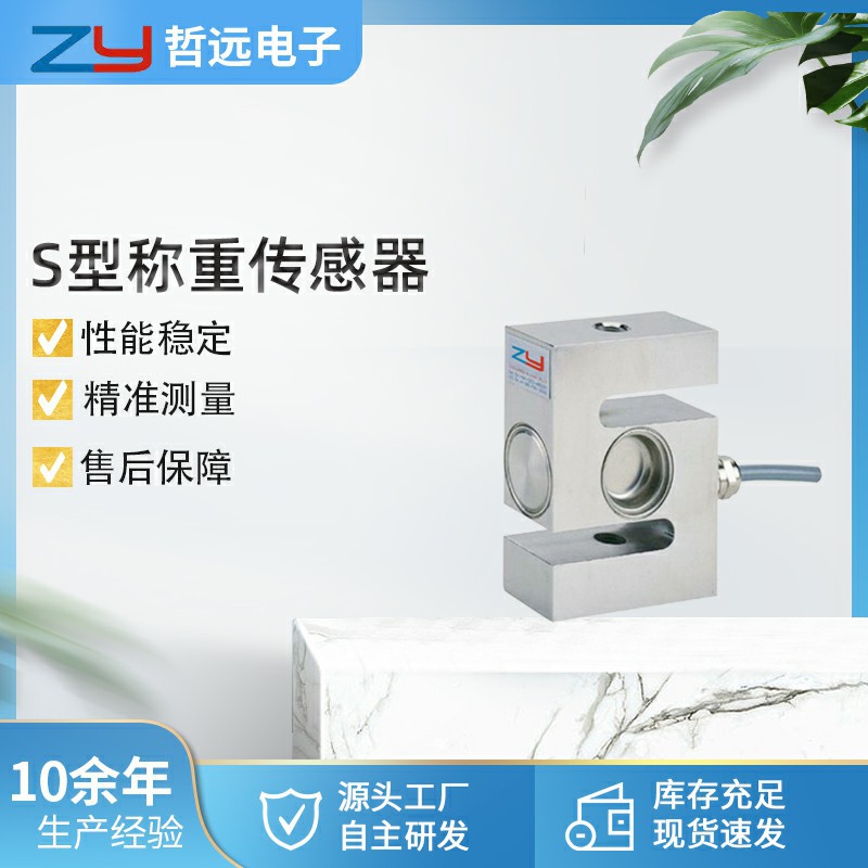 厂家推荐CZL301测称重传感器 智能机器人机器手 重力测力传感器