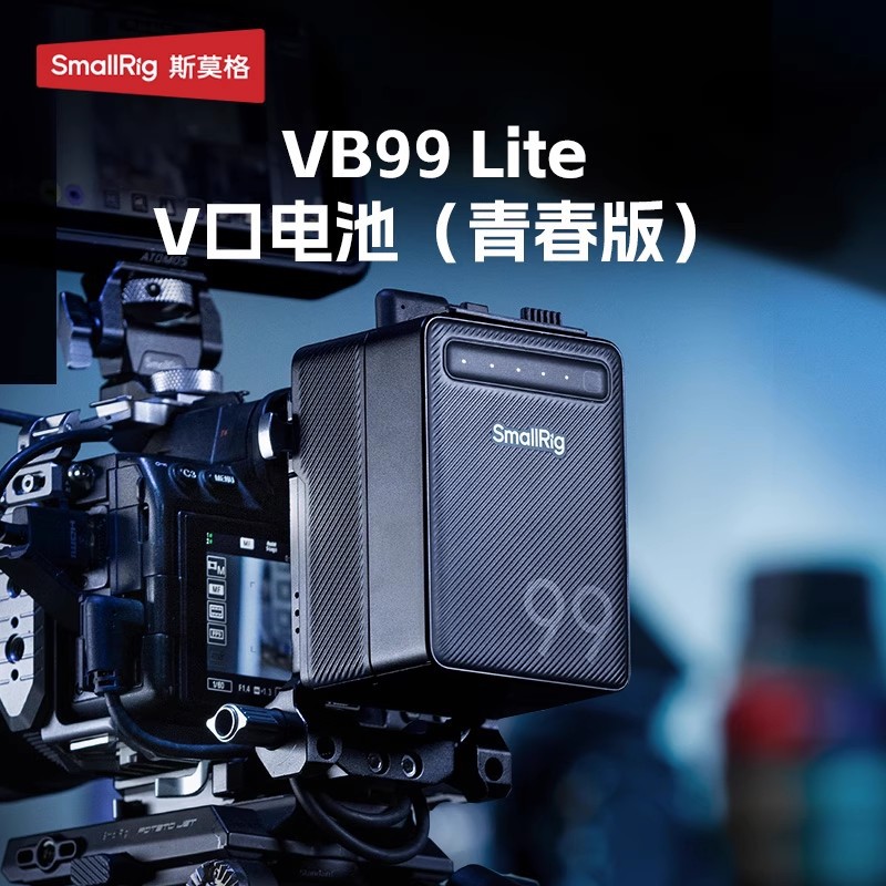 Smog Vb99 Lite V-Mount Battery Power Bank Suitable for Apple Android Mobile Phone Computer Photography Fill Light