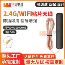 2.4G/5DB WIFI全向贴片天线ZigBee天线路由器天线IPEX头高增益5DB