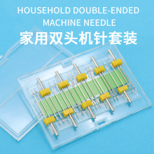 2/3/4MM多型号双针 精装双针套装盒装 家用缝纫机双针 10种规格