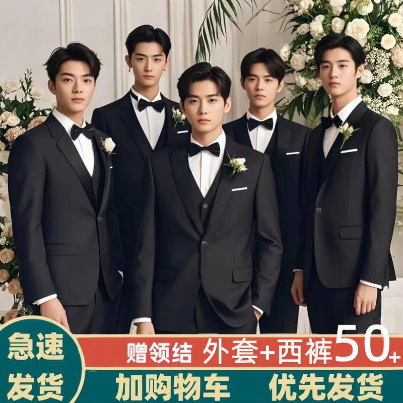 伴郎服西装三件套正装兄弟装团服男西式礼服学生演出结婚西装套装|undefined
