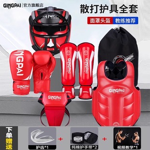 Sanda protective gear full set of training chest protection children adult boxing helmet mask head protection combat leg protection muay thai crotch protection