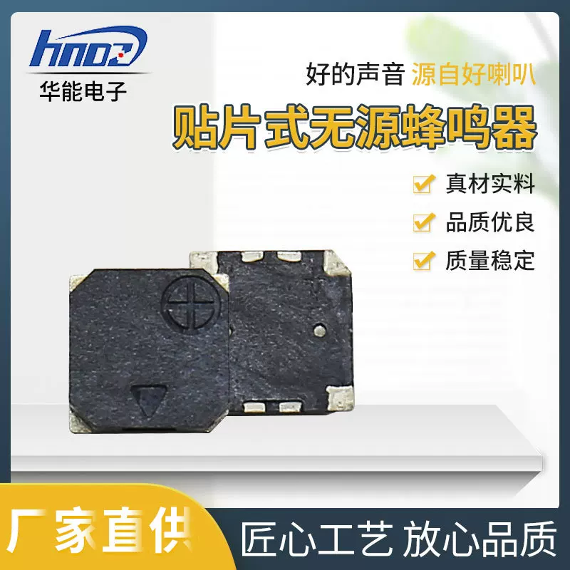 Электронный пассивный зуммер SMD MLT-7525 размер 7.5*7.5*2.5 мм напряжение 3V-3.6V