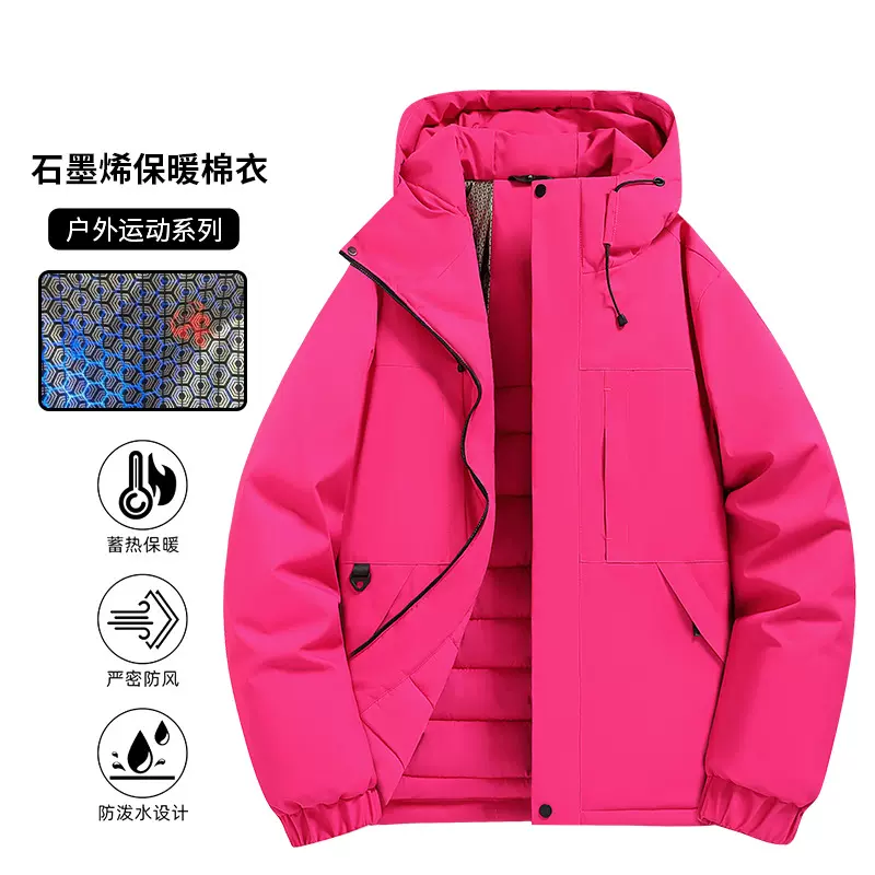 骆某同款秋冬冲锋衣石墨烯男女通码棉衣纯色加厚保暖户外运动登山