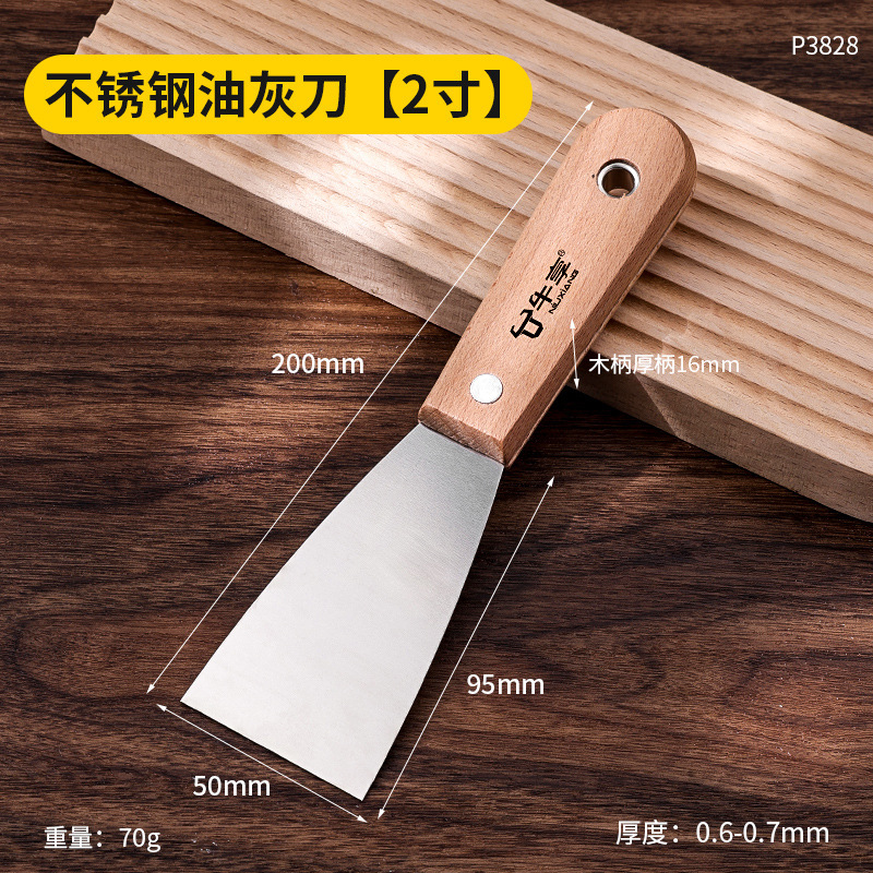 ステンレス製の厚みのある木製ハンドルのクリーニングパテナイフ、多機能パテスクレーパー、一体型パテナイフ|undefined
