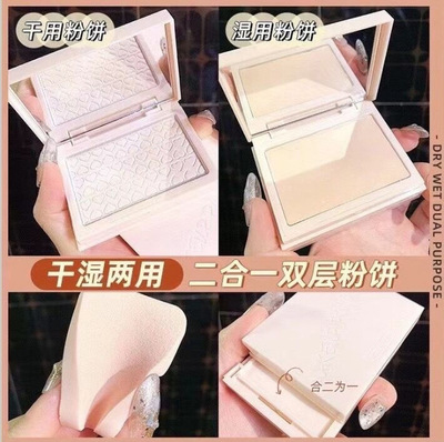 少女派对 柔润清透蜜双层粉饼 控油遮瑕修容定妆粉干湿两用二合一|ms