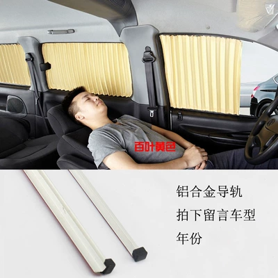 Car curtains curtain track special insulation car - seven-window-louver-yellow-aluminum-rail-message-model