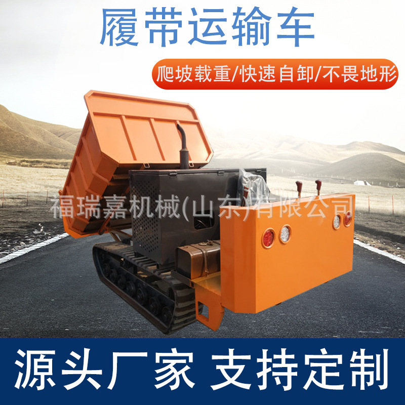 小型爬山虎全地形履带运输车四不像自卸式履带搬运车运输车价格