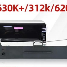 适用映美针式打印机色带架FP630K+ 312K 620K+530kiii+ 538K 612K