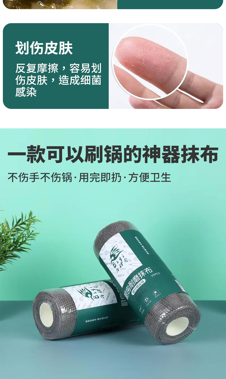 布神奇刷锅抹布25pcs详情_03