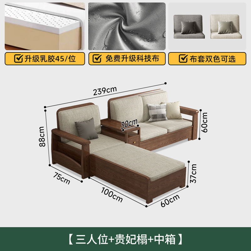 白蜡木沙发实木沙发客厅沙发组合大小户型冬夏两用高箱储物沙发|undefined