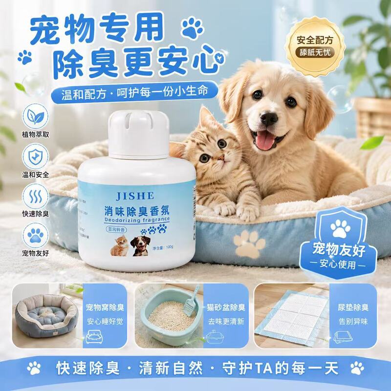 Pet Fragrance Household Deodorizer to Remove Odor, Long-Lasting Fragrance for Cat and Dog Urine Smells, Air Freshener, Flameless Solid Aromatherapy Pet Fragrance Household Deodorizer to Remove Odor, Long-Lasting Fragrance for Cat and Dog Urine Smells, Air Freshener, Flameless Solid Aromatherapy