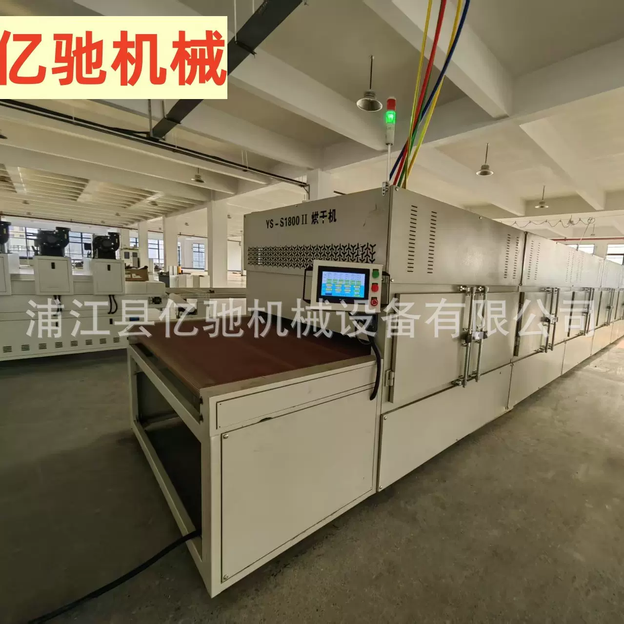 非标定制烘箱烘道流水线红外线隧道炉油漆油墨烘干机网带式烘干箱