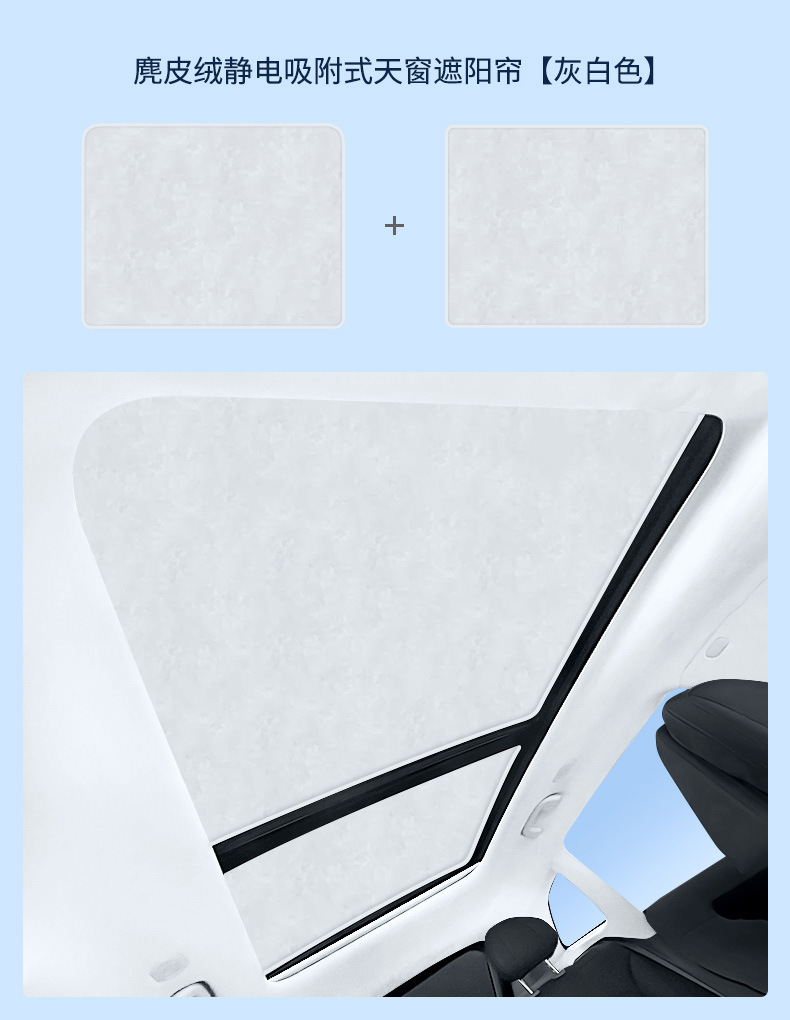 Suitable for Leapmotor 26 Models A10/D19 Sunroof Electrostatic Sunshade Curtain, Heat Insulation, Sun Protection, Privacy Sunshade Panel, Non-Transparent