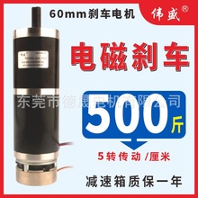 60mm直流行星减速电机80W正反调速急停电磁刹车微型低速自锁马达