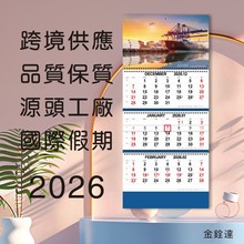 2026马年挂历新款国际假期专版定制挂墙三个月英文日历跨境