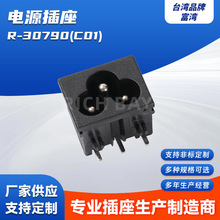 AC电源插座R-30790(C01)三孔米老鼠梅花插座家用插座笔记本插座
