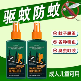 防虫防蛀;花露水防蚊液;婴幼驱蚊