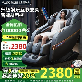 按摩椅;按摩披肩;足浴电器