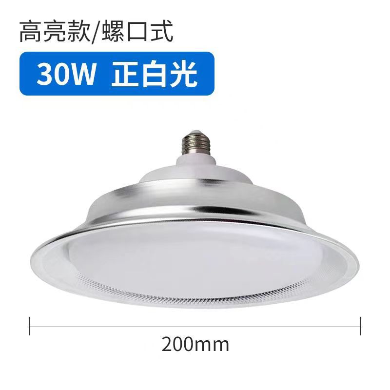 Led鉱工業ランプ工場現場照明ufoランプ屋外防水ランプカバースーパー商店超明るいパワーランプ|undefined