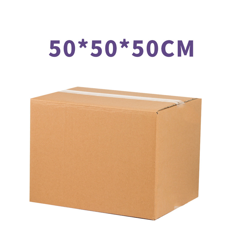 Cartón en movimiento, paquete único, logística transfronteriza, cartón expreso, caja de embalaje en movimiento engrosada Amazon FBA