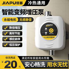 Jiapu 全自動 24v サイレントブースターポンプ家庭用給湯器入浴小型ウォーターポンプ水道管ブースター