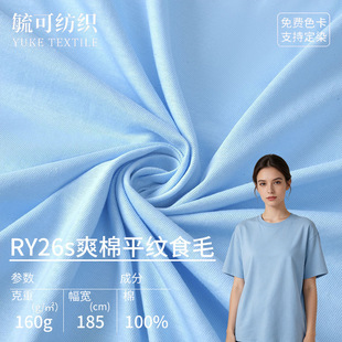 26sȫ��ƽ�yʳëᘿ���������͸���ź������\�ӷ���b�o�����l