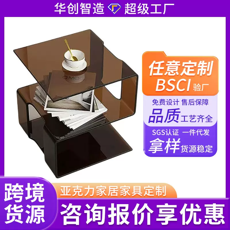 东莞定 制家具亚克力茶几客厅家用现代小桌子透明可移动床头柜