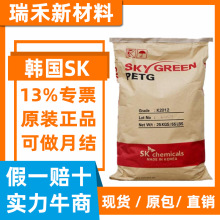 PCTG韩国SK JN200 JN100注塑高流动大件制品太空杯食品级耐化学性