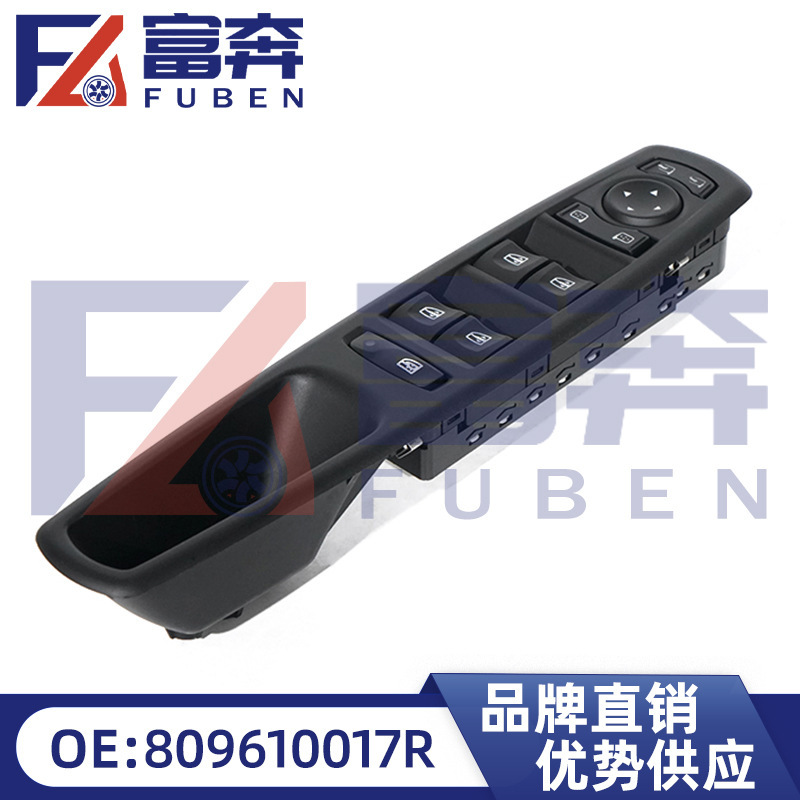 809610017R适用雷诺 梅甘娜 风朗 风景 玻璃升降器开关总成|undefined